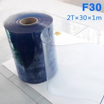 (모델F30 청투명2mm폭30cm) PVC연질염화방풍방수비닐 아스테이지 비닐커튼 바람막이 두꺼운비닐