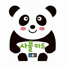 블루래빗 플래시카드-사물카드