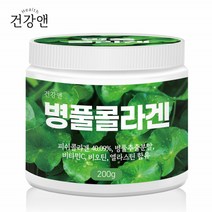 병풀콜라겐 분말 병풀추출물 파우더 먹는 병풀 가루 피부 콜라겐 엘라스틴 비타민C 저분자 어류콜라겐 병풀차 1병200