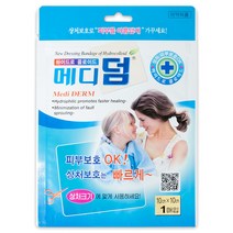 메디덤 하이드로 콜로이드 대형 상처 피부보호 OK 의약외품, 2개