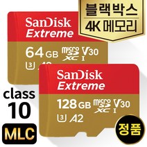 유라이브 알바트로스 9 메모리 SD카드 64/128GB MLC, 익스트림, microSD_128GB