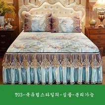 SKANDSALO 유럽식 면패딩 레이스 침대스커트타입 비스코스 돗자리 두께추가침대 커버가능 세척 해체 침대세트 침대커버 여름시즌