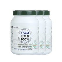 시그니온 프리미엄 산양유단백질 분말 100% 식약처인증 온가족 프로틴 영양식 추천 사은품 증정, 3개