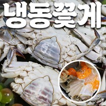 [가림마켓] 연평도산 싱싱한 냉동 알배기암꽃게, 소, 2kg