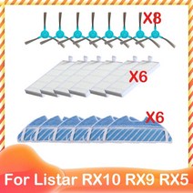 로봇청소기 호환 소모품 Listar RX10 RX9 RX5 RX3 로봇 진공 청소기 롤러 메인 사이드 브러시 Hepa 필터 걸, [17] set 12, 1개