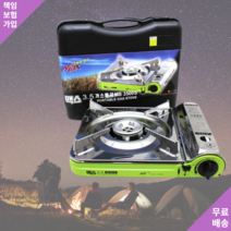 맥스-고화력 휴대용 가스렌지 가스버너(책임보험가입)Portable Gas Stove