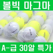 볼빅 마그마 비거리 로스트볼 A-급 30알, 볼빅 마그마 A-급 30알