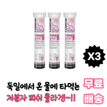 발포형 잔티바 프리미엄 콜라겐c 20정 3통 저분자피쉬콜라겐 비타민c 딸기향 생선콜라겐펩타이드 구연산 비트쥬스분말 제삼인산칼슘 엘라스틴 수크랄로스 녹여먹는 물과함께 남녀노소 누구나, 3팩, 20정*3통
