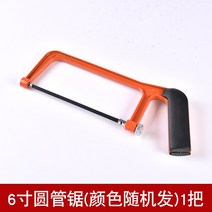 건축모형 DIY 핸드메이드 아이스크림 막대기 스틱 건축물 모래 판 제작 도구 6인치 나무톱 3980285072, 6인치 원관 톱 (색상랜덤 )