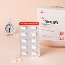 푸름웰니스 프리미엄비타민D 180정(6개월/대용량), 2개, 180정X6개월