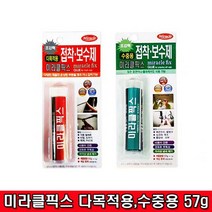 미라클픽스 수중용 다목적용 초강력 접착보수제 접착제 본드, 미라클픽스 다목적용, 1개