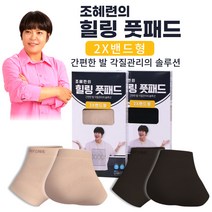 (기획구성세트 선택) 조혜련 각질제거 2X밴드형 각질제거 풋패드 풋패드, 7SET(스킨4SET+검정2SET+종아리밴드1SET)