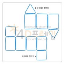 CDJ086571포디랜드 4D프레임 삼각기둥 사각기둥 전개도 만들기 4DM-005