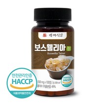 백세식품 보스웰리아정 500mg 100정 인도산 HACCP 인증제품, 500mg x 100정, 1개