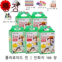 2022 신형 후지 라이카 미니90 인화지 instax 필름 폴라로이드 인화지 미니7c/mini9/25/11 인화지 10장, 인화지 100장