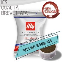 일리 미타카 i1 i8 전용 일리 룽고캡슐커피 낱개10개, 7g, 10개