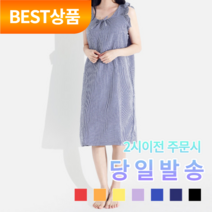 아울러 시원한 셔링 민소매 원피스