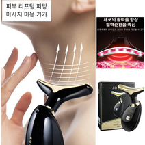 얼굴 마사지기 피부 리프팅 퍼밍 마사지 미용 기기 빨리 잔주름을 개선*1개/2개/3개, 블랙*3