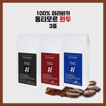 동티모르 500g 블루 레드 블랙마운틴 스페셜원두 AAA+ 고품질 스페셜 원두, 블루마운틴프렌치프레스