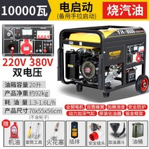발전기 소형 무소음 캠핑용 대형 자가 가솔린 휴대용 가정용 가솔린 발전기 220V 가정용 소형 싱글 삼상 380V 이중 전압 5KW6/8/10kw 주파수 변환 야외, 10KW【손전등 듀얼 스타트】듀얼, 1개