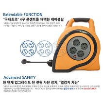세이즈 X4 10M 1.5SQ 자동줄감김 릴선(5핀 케이블 증정)