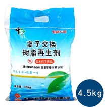 연수기 미드 이온 교환 레진 재생제 전용 식료품 급 가정용 연화 물소금 4754586736, 4.5 킬로그램