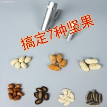 땅콩까는기계 땅콩 탈피기 작물수확기 콩탈곡기 완전 자동 니블링 씨앗 필링 핸드 크랭크 게으른 클립 파인 너트 장치 스핏 필링 작은 포격 기계, 작은 2개 + 큰 2개