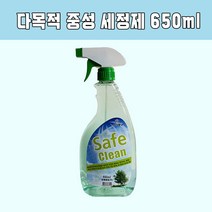 세이프크린 650ml 다목적 세정제 주방 욕실청소용 유리 창틀 다목적 클리너 산케미칼, 1개
