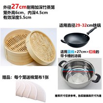 편백나무 찜기 풀세트 인덕션 2단 세이로무시 편백찜 히노끼 만두 찜통 3단 대나무 사각 떡, 27cm 2개