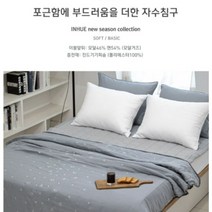 인휴 도하 모달거즈 자수 여름누비이불 싱글