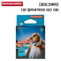 [로모그래피] 120 컬러네거티브 ISO 100 - 3롤 1팩, 단일속성