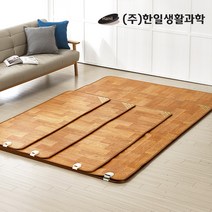 한일전기장판 카페트매트 전자파없는 모노륨 방수 도톰한 거실 전기매트 온열매트 [한일생활과학] 따사롬, 대형(230X183cm)