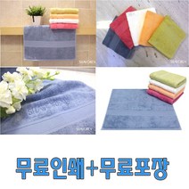 샤보렌 식스40 송월타월 수건 타올 승원 답례품 개업선물 판촉물 선물세트 무료인쇄 포장, 연두