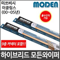 미쓰비시 이클립스 (00∼05년) 와이퍼 모든와이퍼, 475mm19인치
