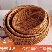 대나무채반 미니 소쿠리 송편바구니 월수공 등나무 편직 대나무 남수납 니 쟁반 거실 과 풀 편물 집 찐빵, 원형 과 니 3종 세트