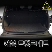 엠앤씨 티볼리 에어 트렁크매트 카본원단, 쌍용