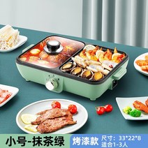 양꼬치 기계 닭 꼬치 구이기 구이 집에서 숯불 캠핑용 가정용 화로 중형 미니 화로대 39, 【3단 스위치】작은 말차 그린13인 이용 가능