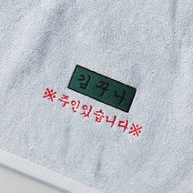 군인제작수건 부대 명찰 군대수건 자수 타올 곰신 군인선물, 1개, 고급형 모던블루-C