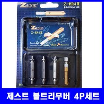 제스트 볼트리무버 Z-BR4 4P