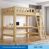 계단형 벙커형침대 이층침대책상 일체형 원룸 공간확보 성인 학생 좁은방 원목 어른 기숙사, 전면 사다리 책상  매트리스