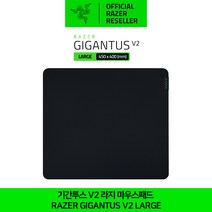 레이저 기간투스 V2 라지 게이밍 마우스패드 Razer Gigantus Large 공식인증점, 블랙