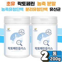 농축 분리 유청 단백 분말 가루 초유 락토페린 유산균 L아르지닌 WPC WPI 밀크칼슘 미셀라카제인 성분 추천 성인 남성 여성 직장인 파우더 먹는 마시는 간편한 꾸준한 관리