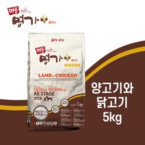 명품명가 올스테이지플러스(양+닭)5kg 반건식사료, 양