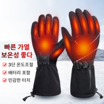 아웃도어 전기장갑 낚시용 손가락 장갑 가벼운 따뜻한 라이딩 스키 전열 스키장갑, 425장갑+배터리X2