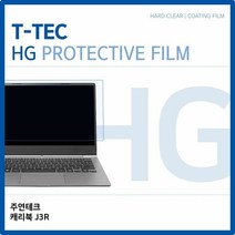 [KT알파쇼핑]주연테크 캐리북 J3R 고광택 필름, 단일옵션