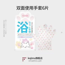 코지마 씻기 애완동물 항균 전용 비타민 고양이 물티슈, T07-6 슬라이스x1 가방 양면 사용 손토시