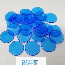 탈무티보드게임 유니버셜타로카드100 개/대 19mm 포커 조각 플라스틱 시트 보드 게임 도매 24 가지 색상 라, 04 13