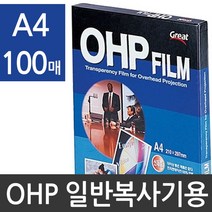 복사전용 OHP필름 투명필름 A4 100매 PP3300