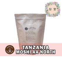 (당일로스팅)탄자니아 모시 AA 노스, 1kg, 핸드드립용 분쇄