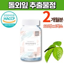 돌외잎 추출물 정 환 캡슐 추출분말 가루 칠엽담 사포닌 레몬밤 발효율피 히알루론산 자몽 농축 분말 발효 효소, 1박스